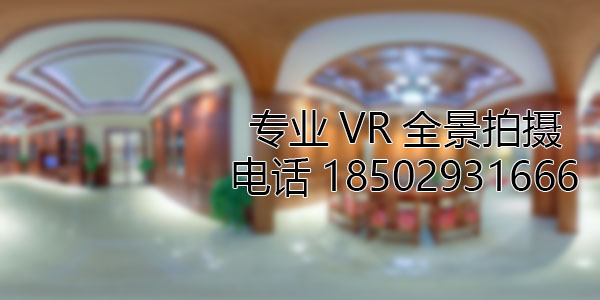 涞源房地产样板间VR全景拍摄